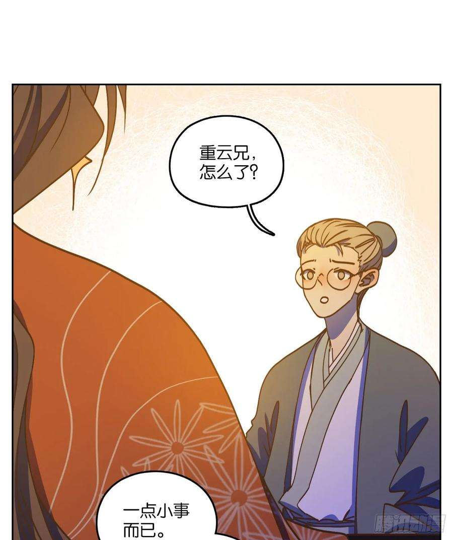 妖怪酒馆82话 重阳之约（十）