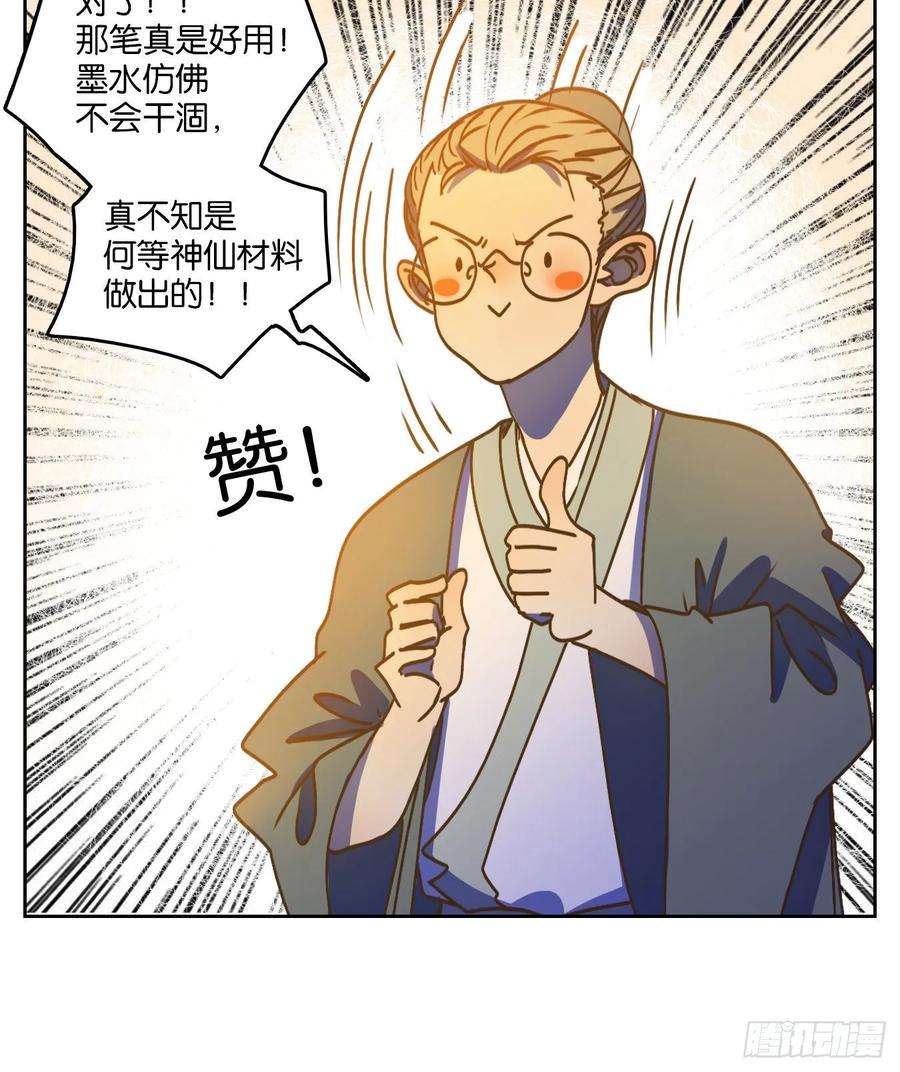 妖怪酒馆82话 重阳之约（十）