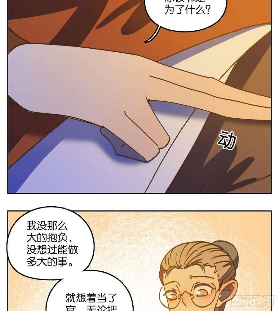 妖怪酒馆82话 重阳之约（十）