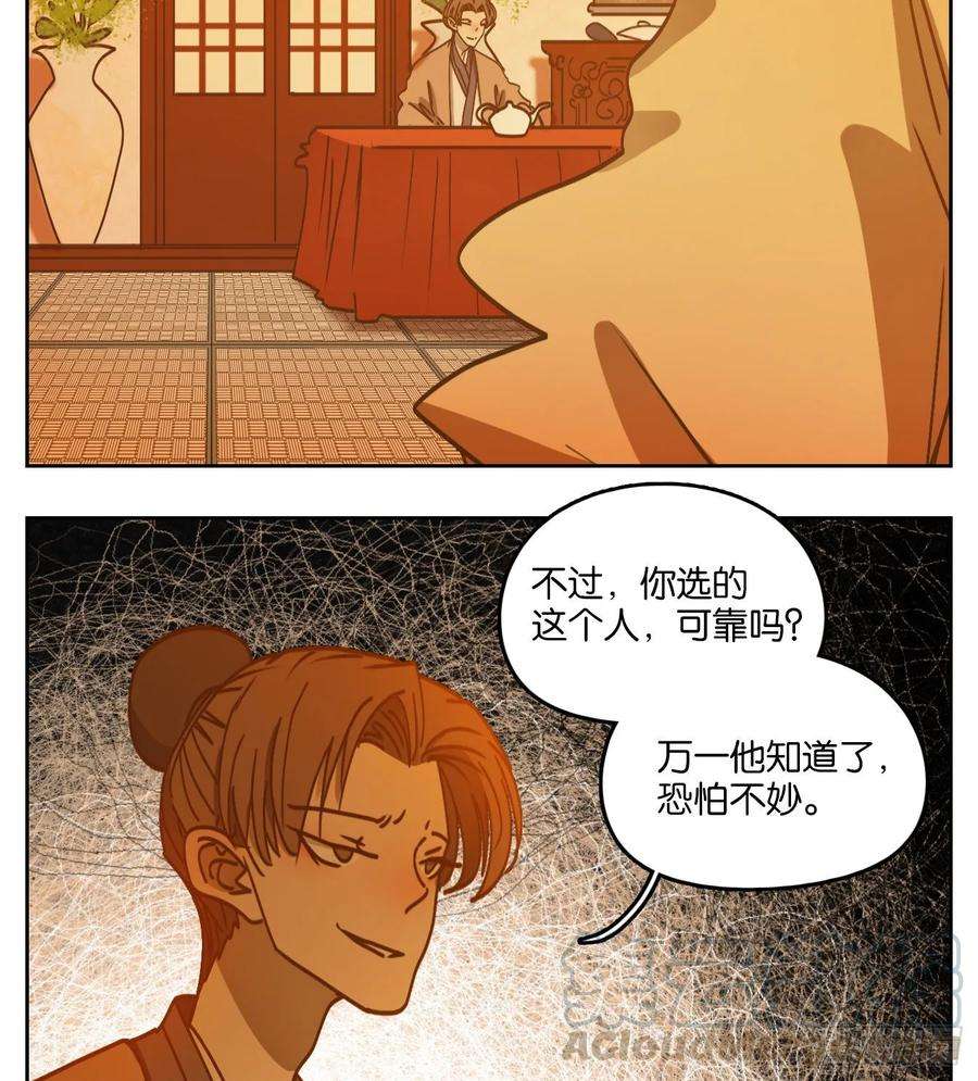 妖怪酒馆82话 重阳之约（十）