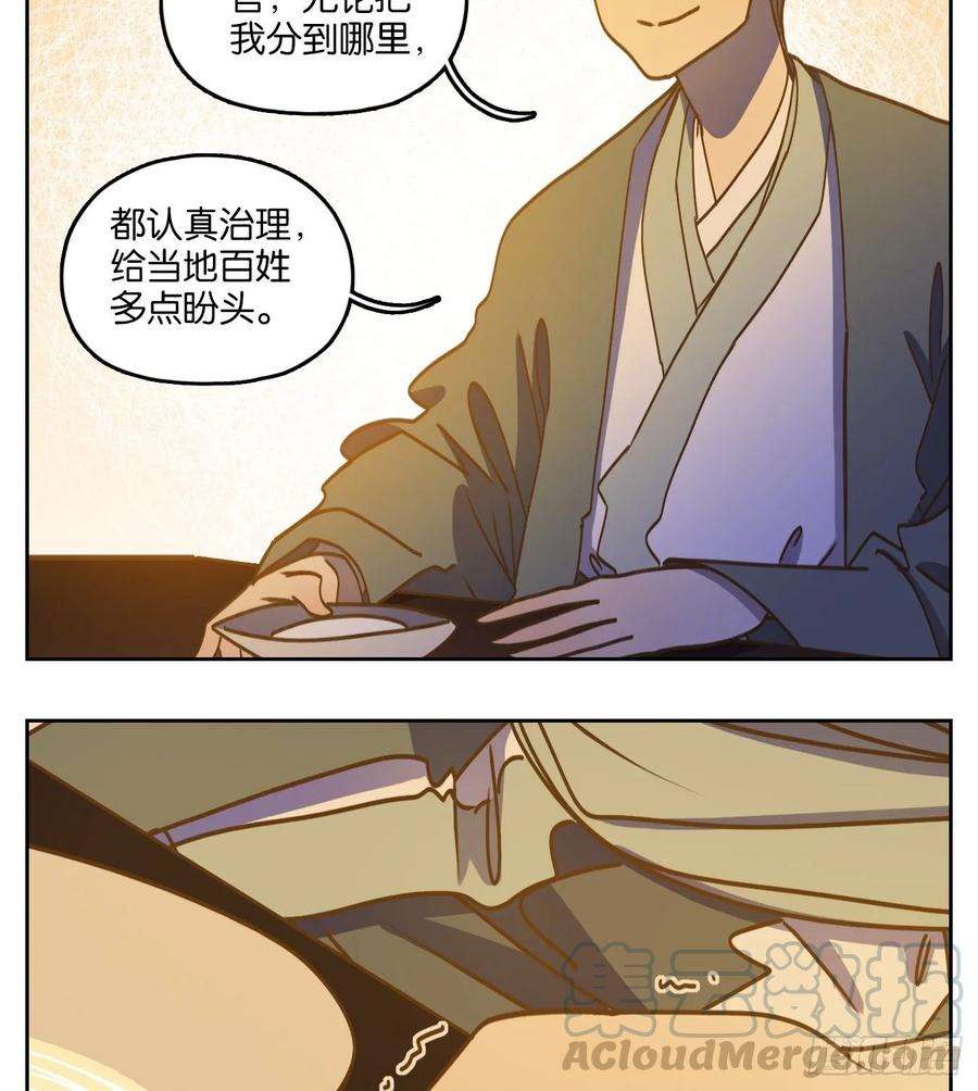 妖怪酒馆82话 重阳之约（十）