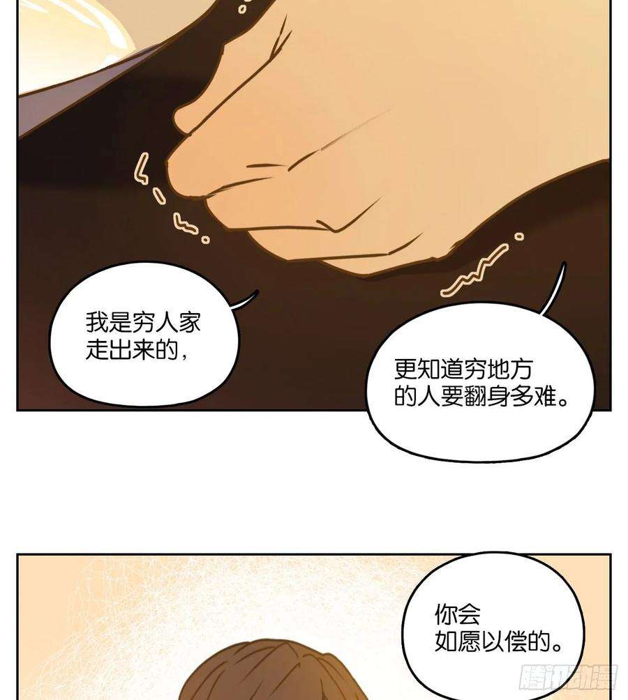 妖怪酒馆82话 重阳之约（十）