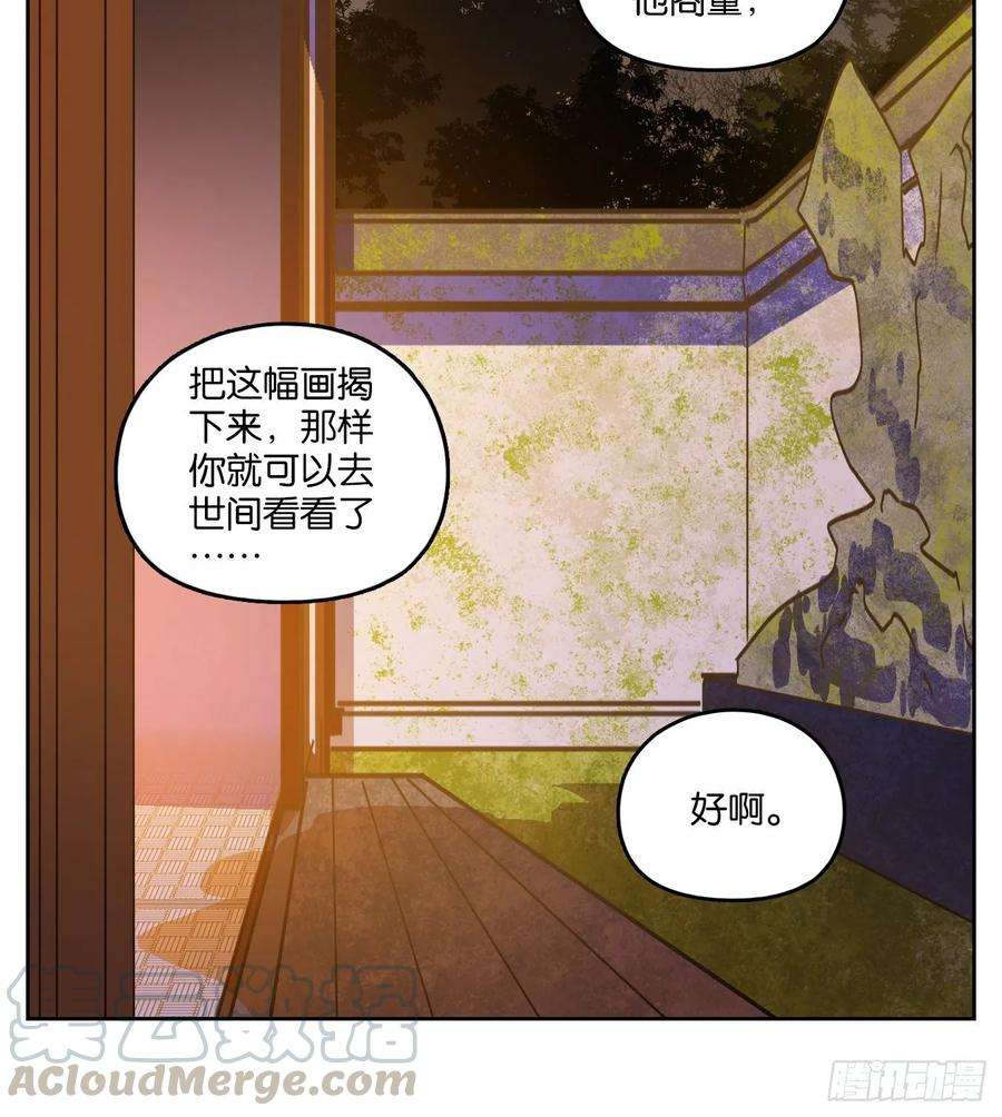 妖怪酒馆82话 重阳之约（十）