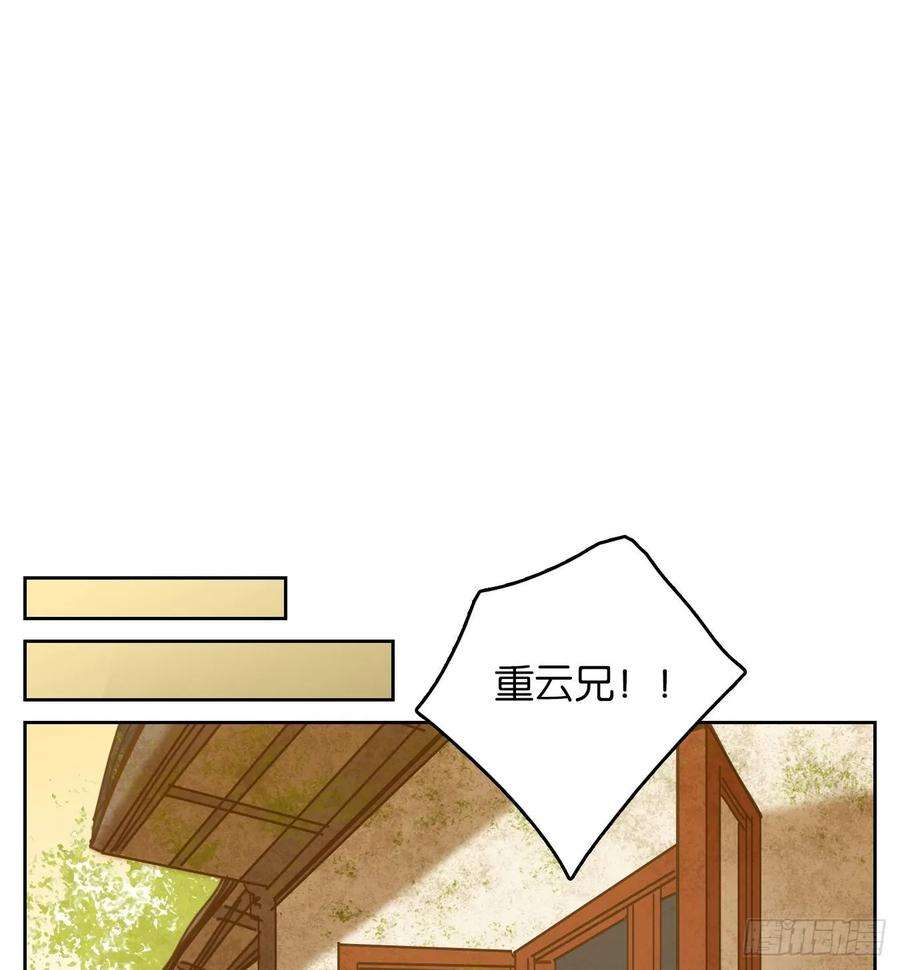 妖怪酒馆82话 重阳之约（十）