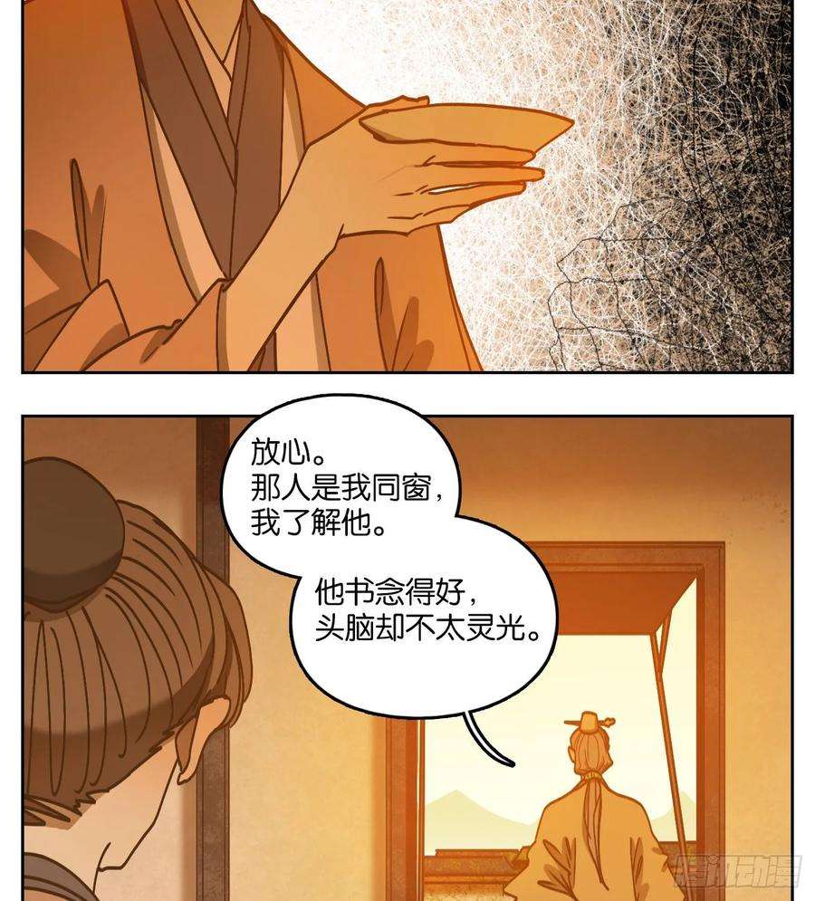 妖怪酒馆82话 重阳之约（十）