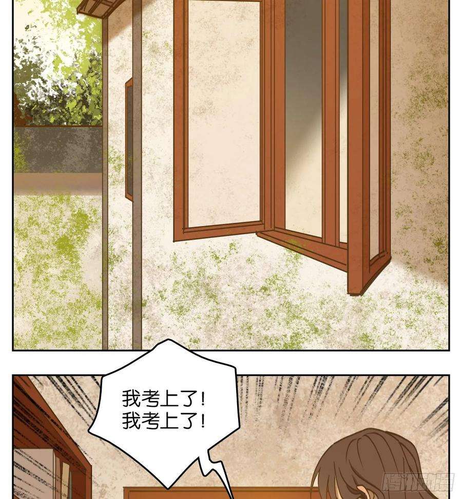 妖怪酒馆82话 重阳之约（十）