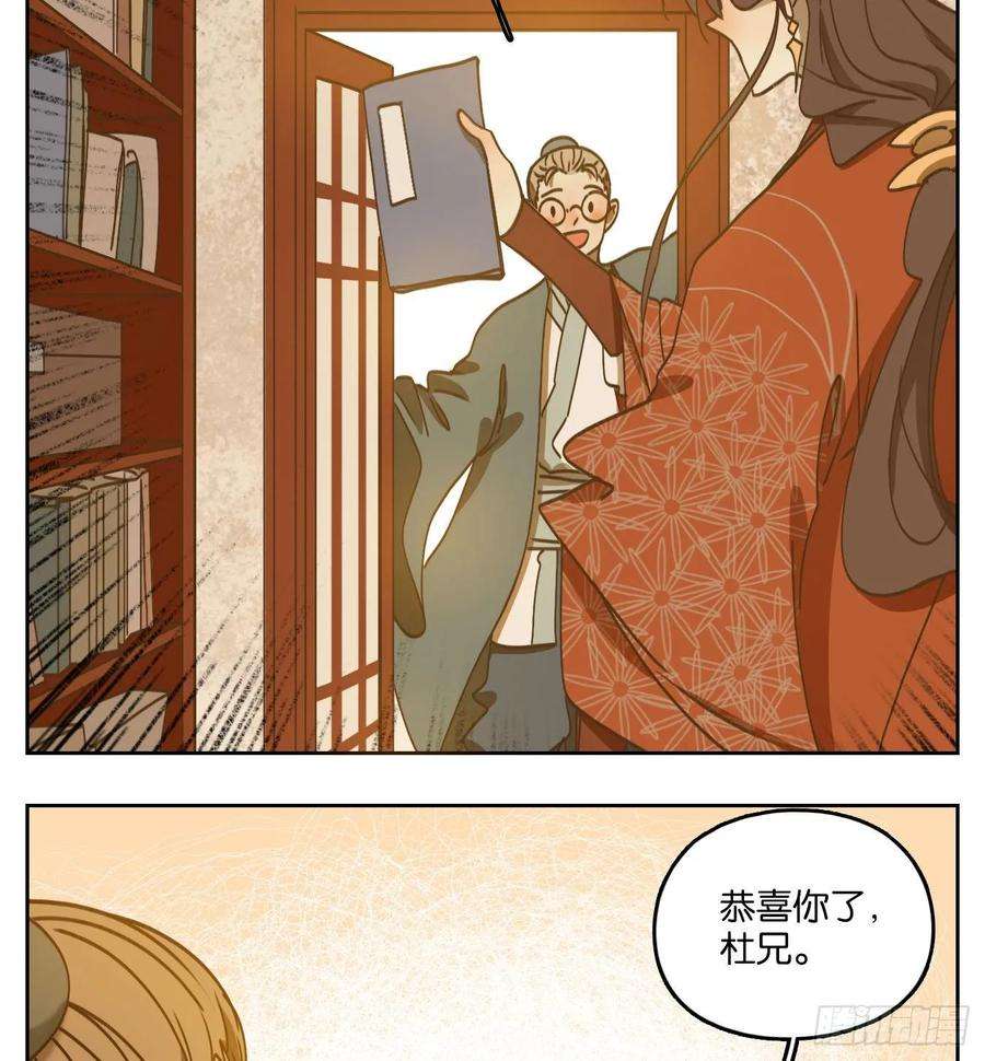 妖怪酒馆82话 重阳之约（十）