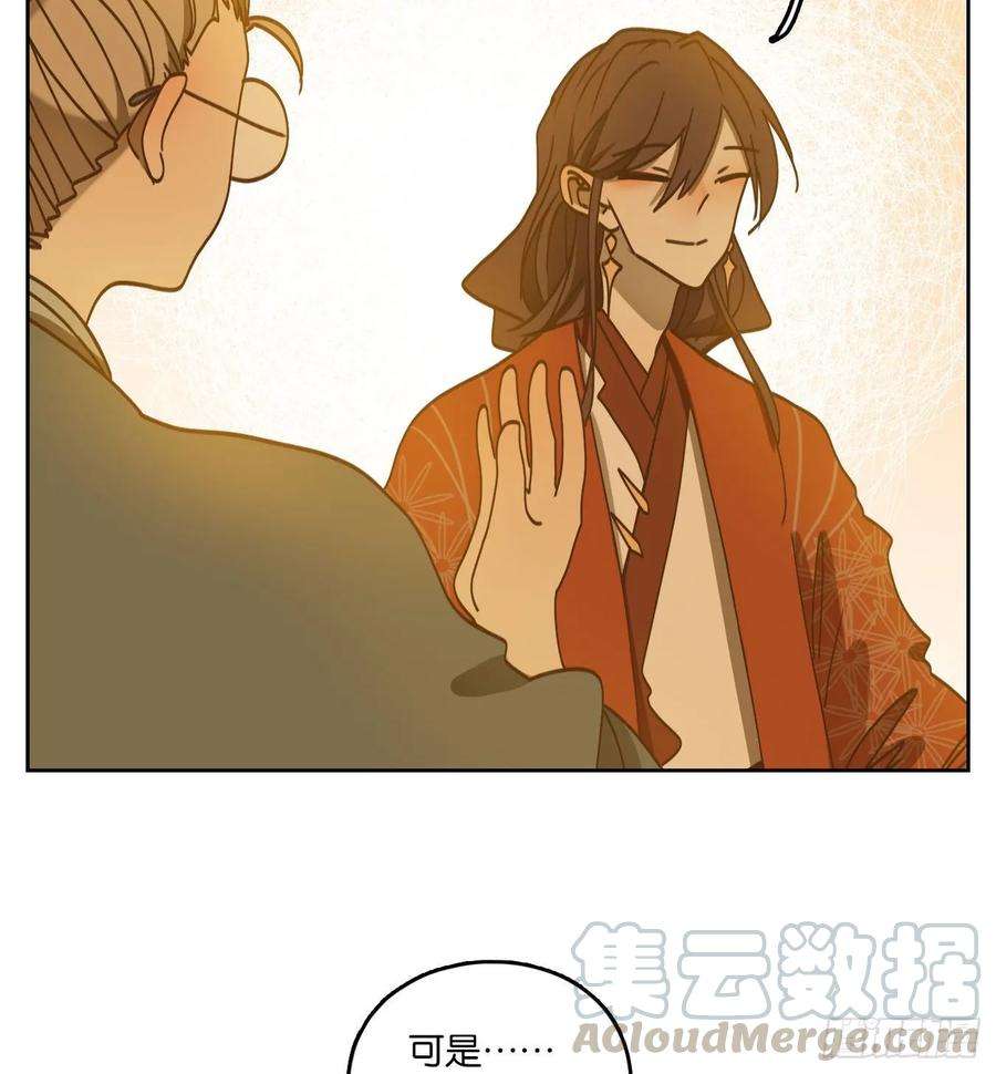 妖怪酒馆82话 重阳之约（十）