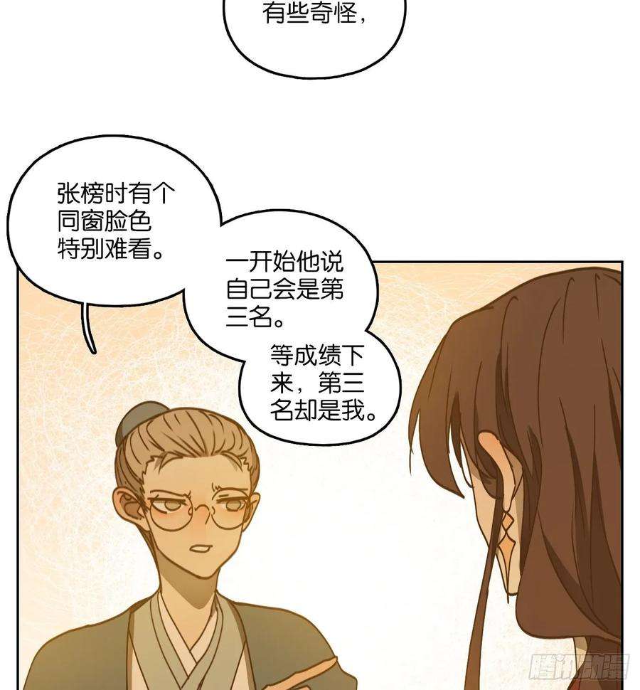 妖怪酒馆82话 重阳之约（十）