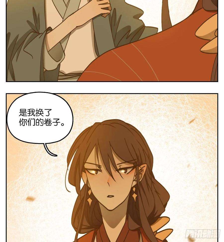 妖怪酒馆82话 重阳之约（十）