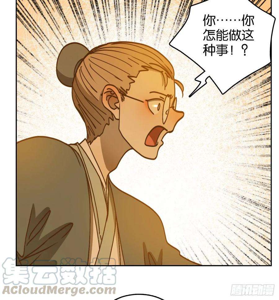 妖怪酒馆82话 重阳之约（十）