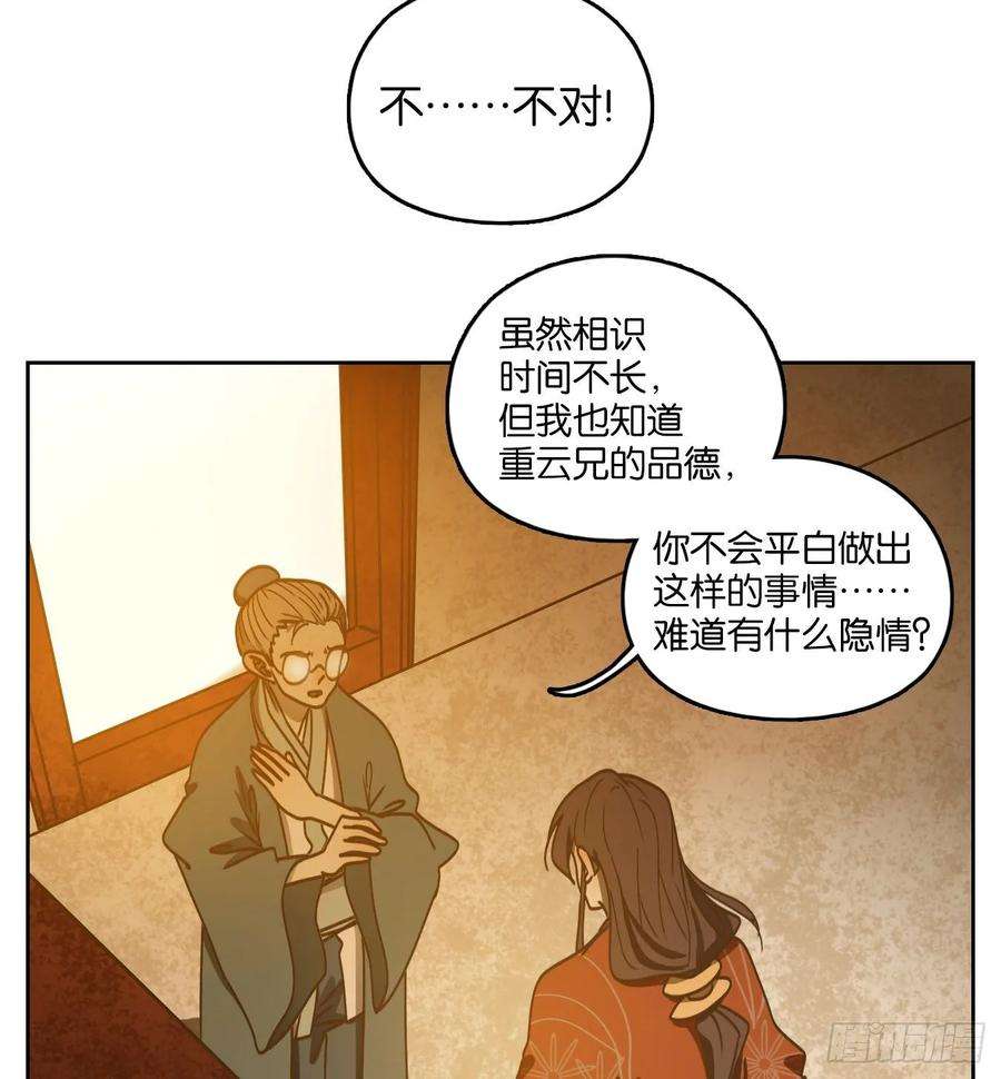 妖怪酒馆82话 重阳之约（十）