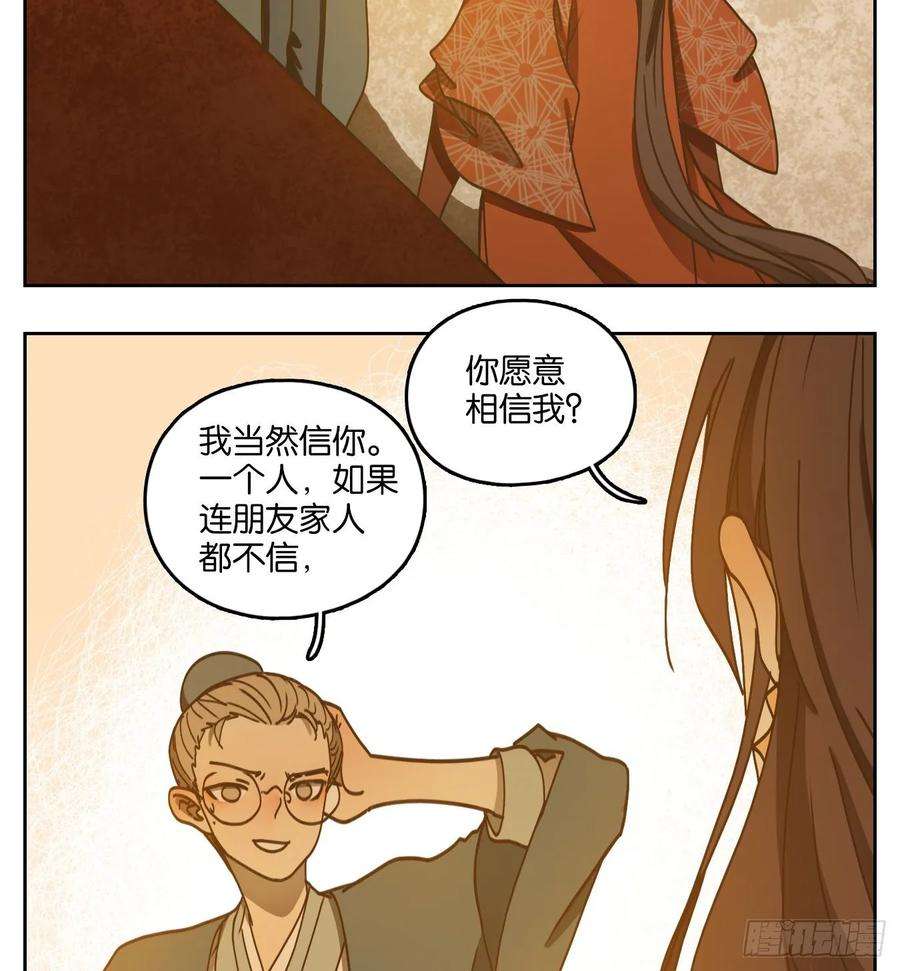 妖怪酒馆82话 重阳之约（十）