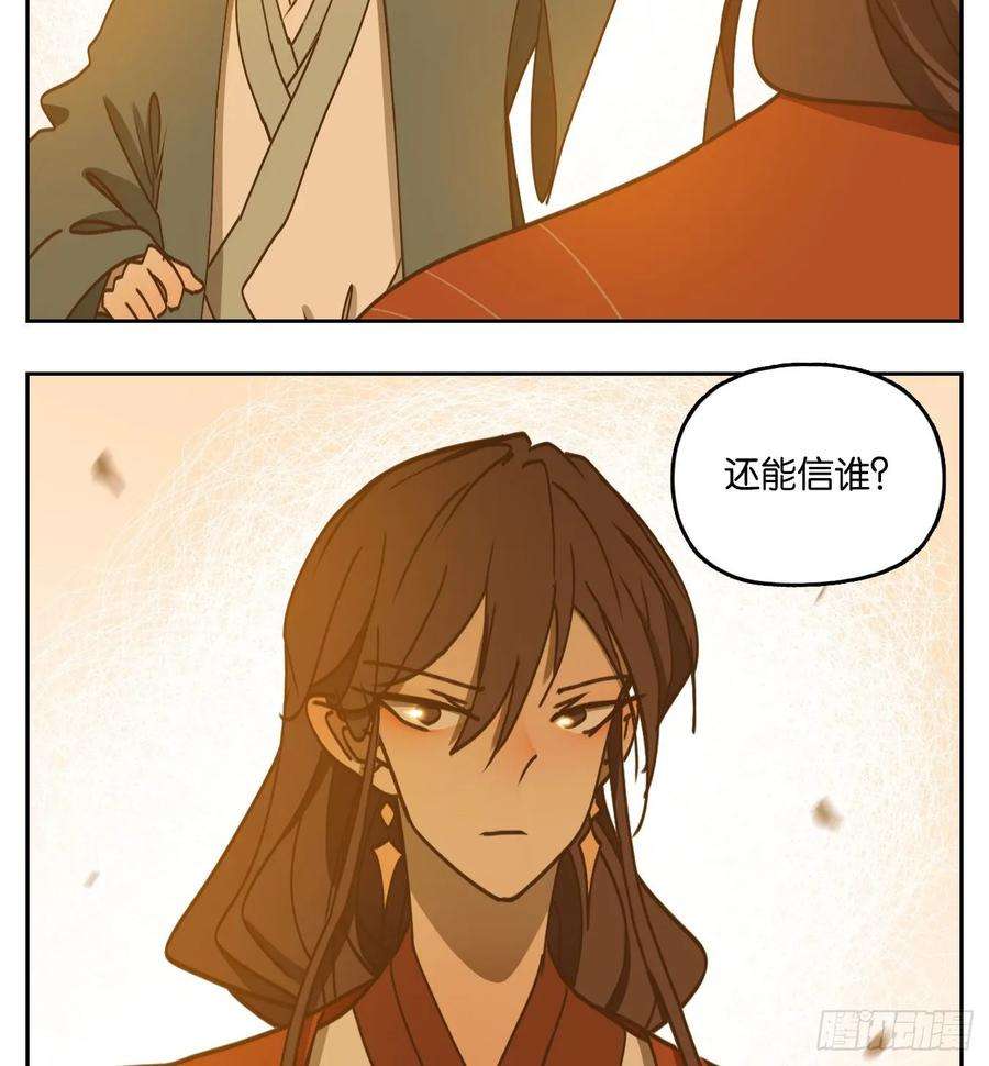 妖怪酒馆82话 重阳之约（十）