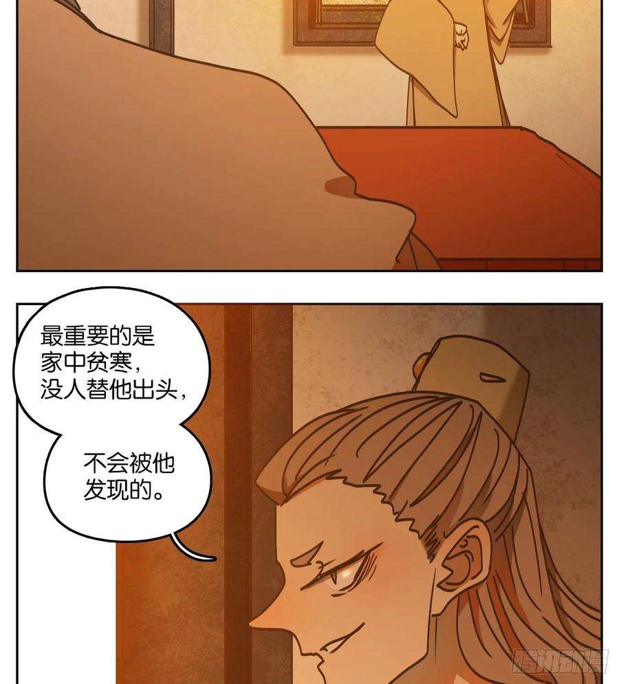 妖怪酒馆82话 重阳之约（十）