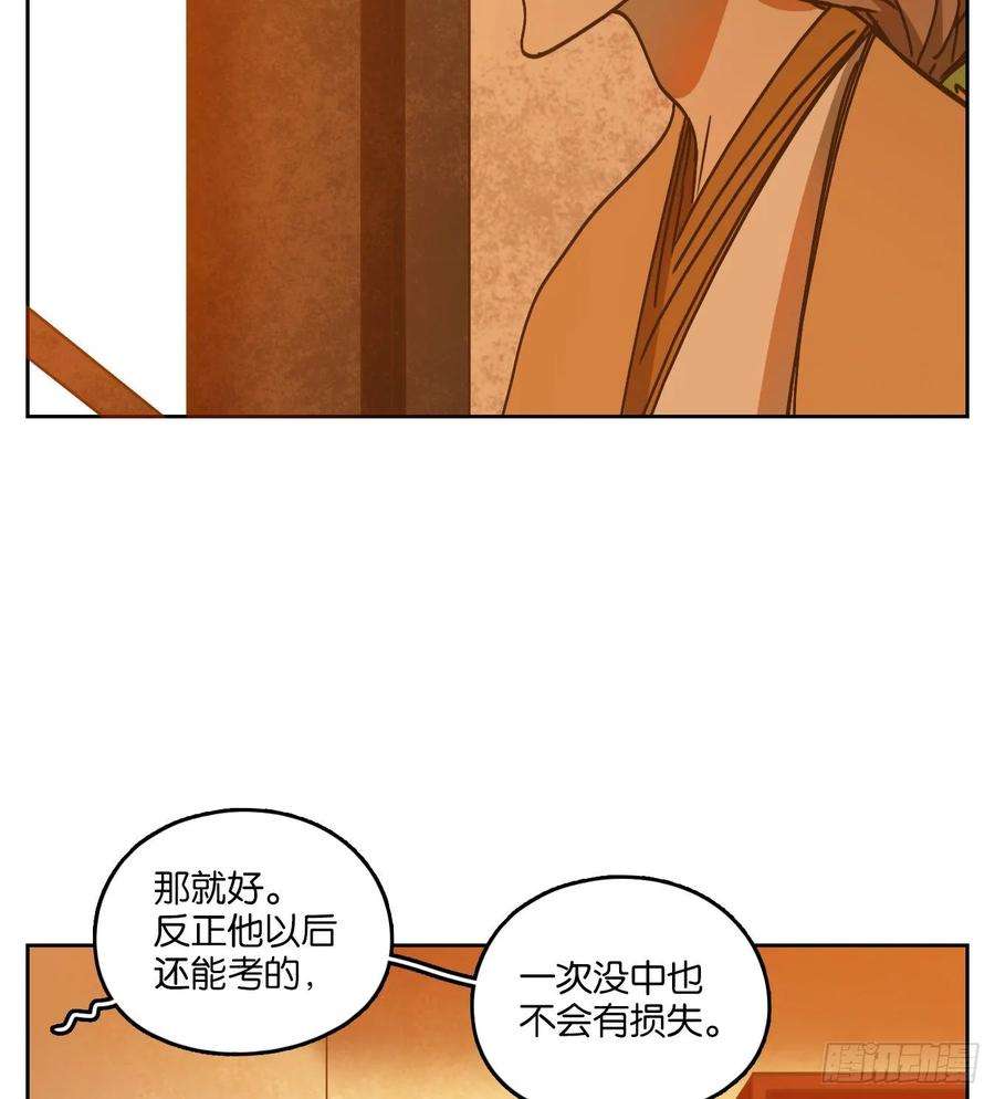 妖怪酒馆82话 重阳之约（十）