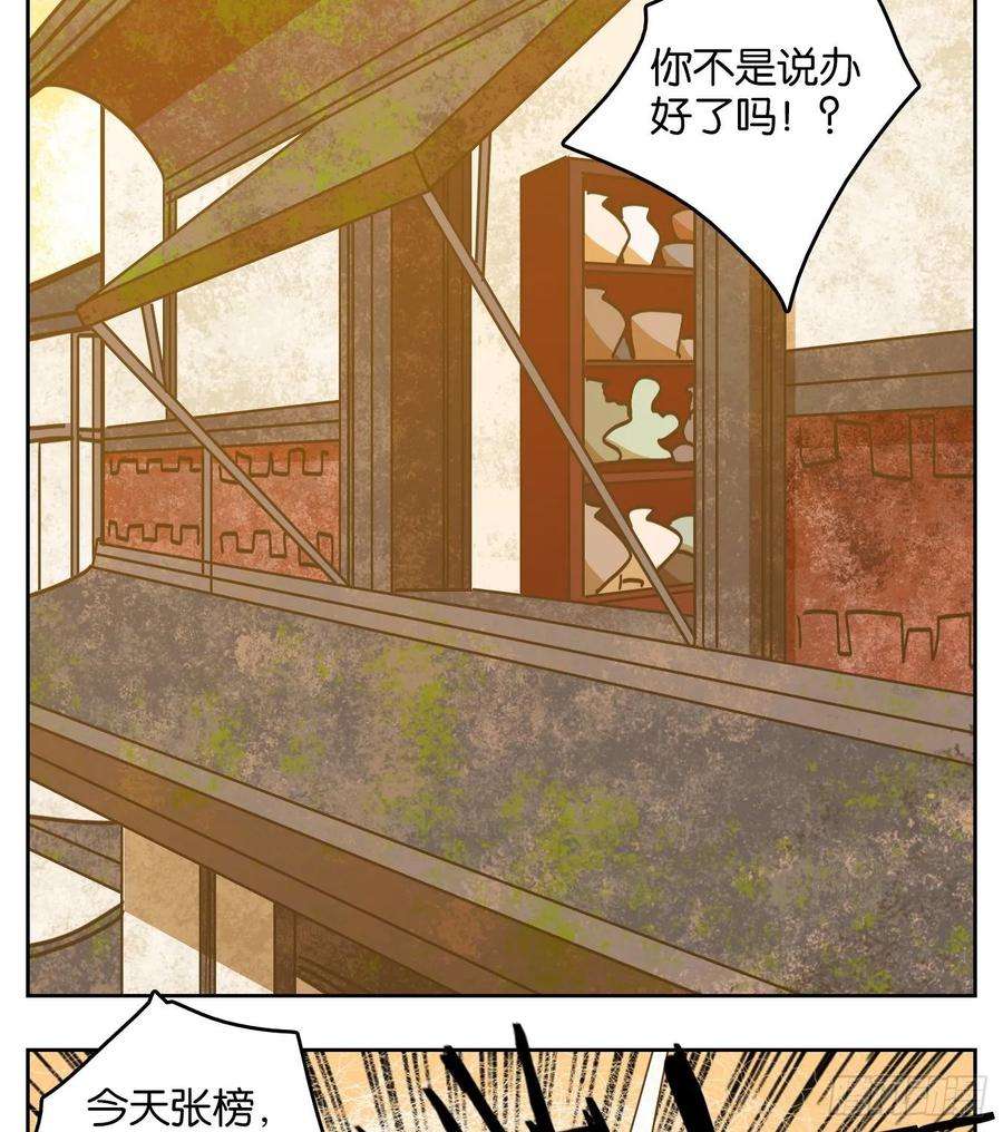 妖怪酒馆83话 重阳之约（十一）