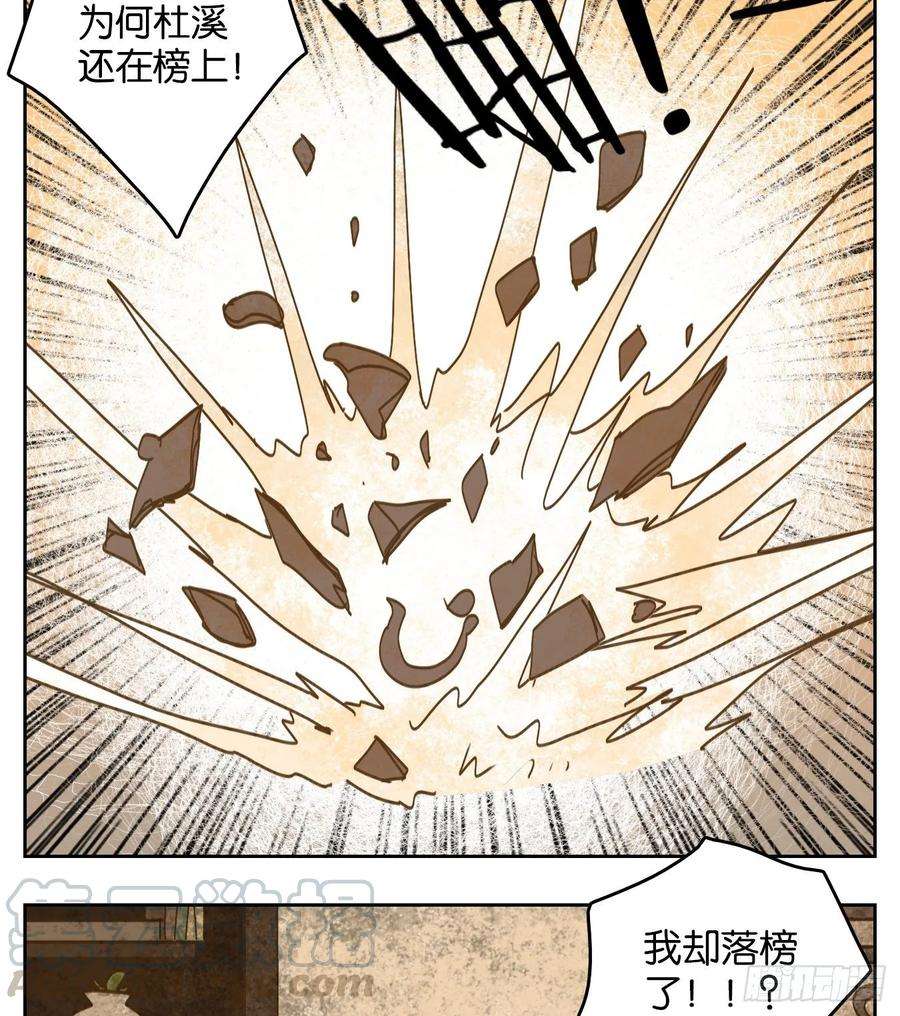 妖怪酒馆83话 重阳之约（十一）