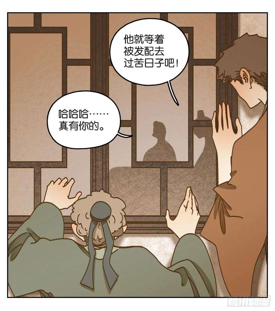 妖怪酒馆83话 重阳之约（十一）