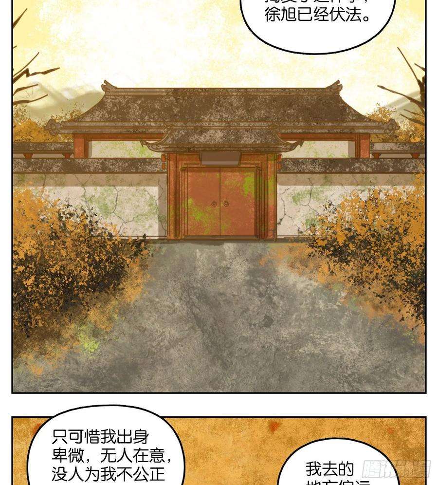 妖怪酒馆83话 重阳之约（十一）