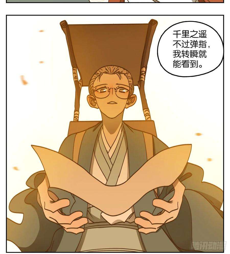 妖怪酒馆83话 重阳之约（十一）