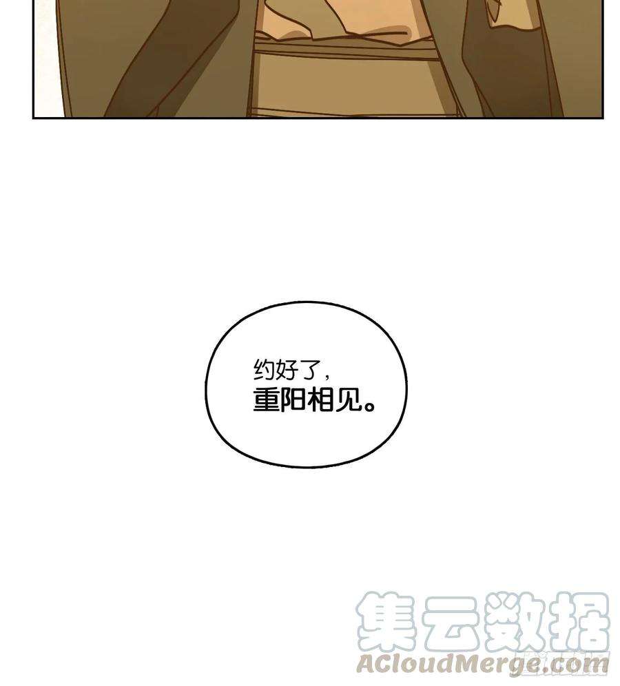 妖怪酒馆83话 重阳之约（十一）