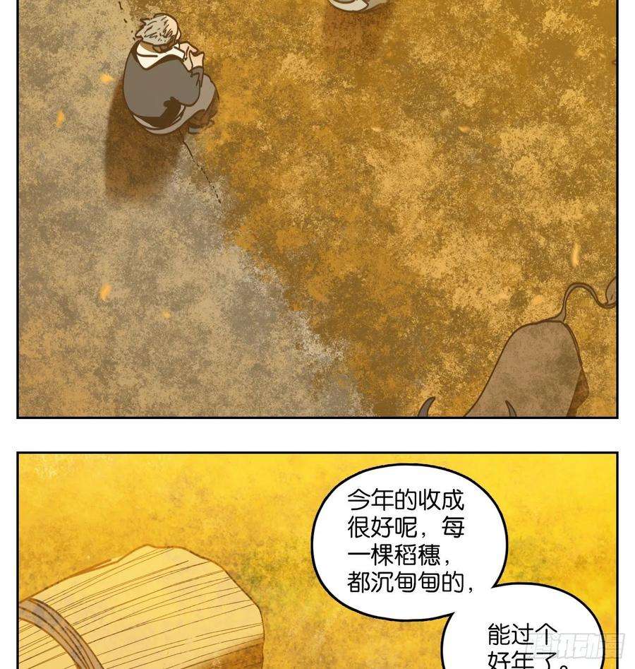 妖怪酒馆83话 重阳之约（十一）