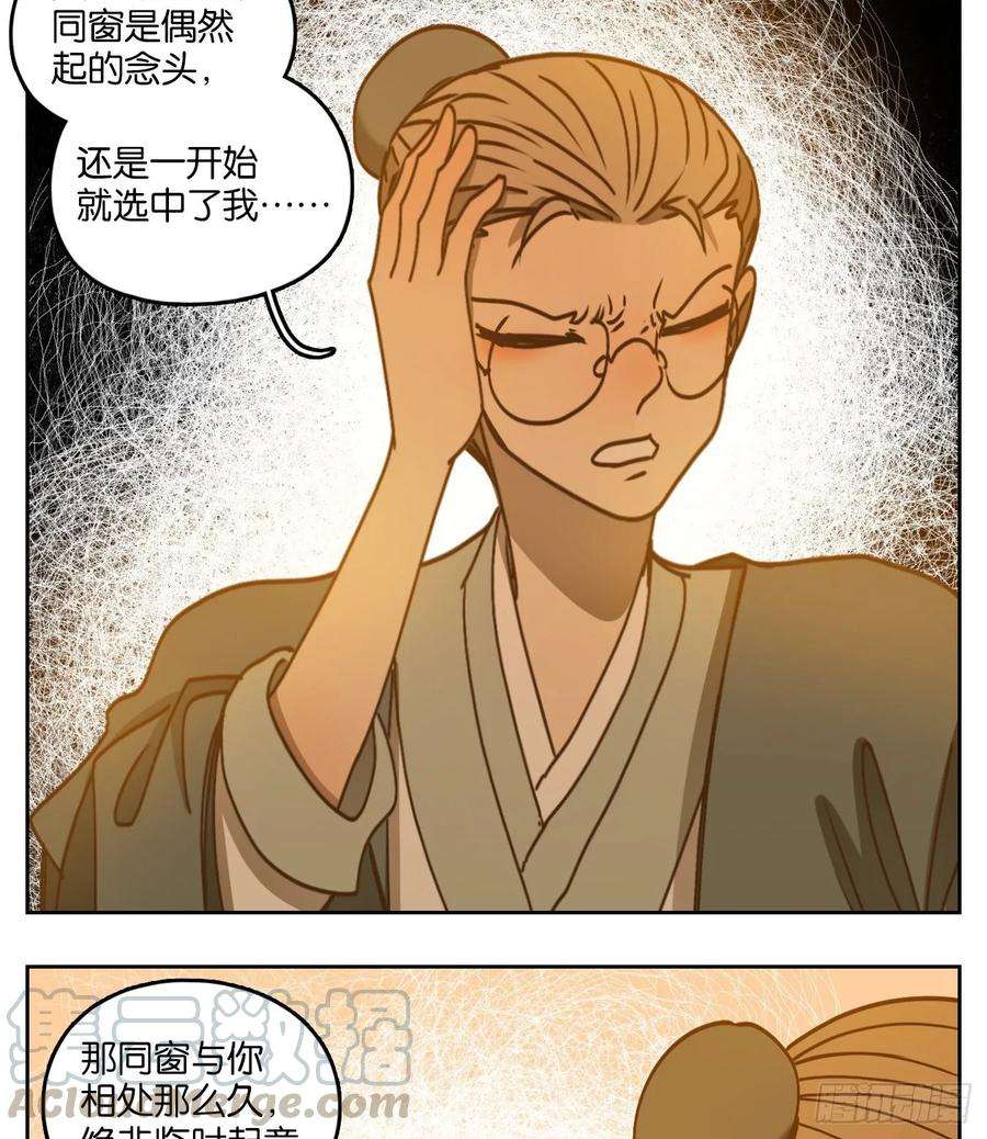 妖怪酒馆83话 重阳之约（十一）