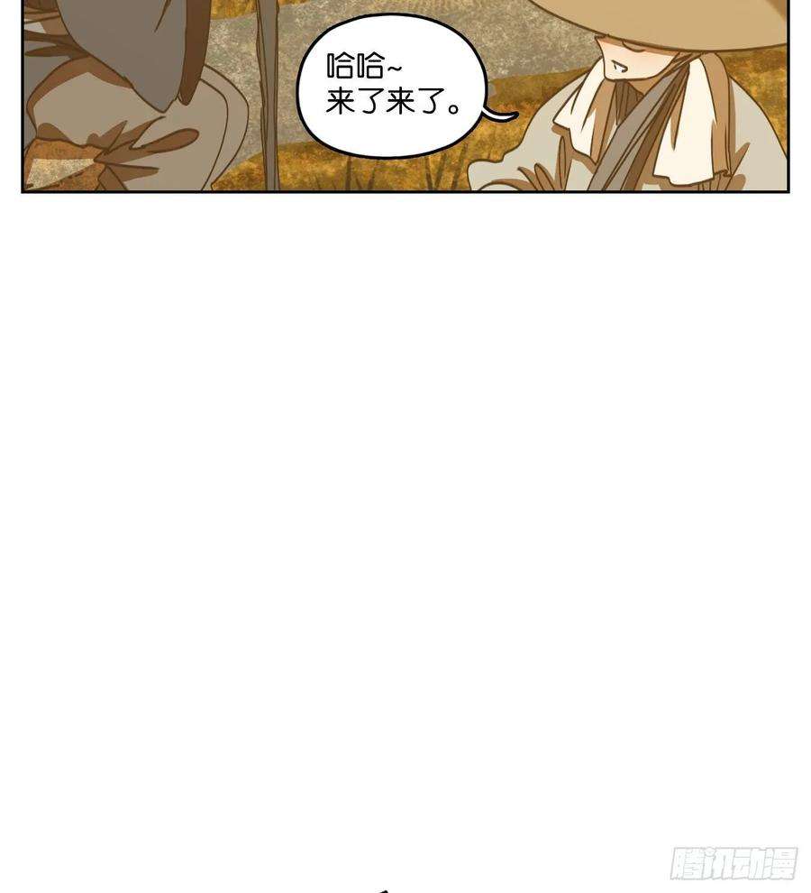 妖怪酒馆83话 重阳之约（十一）