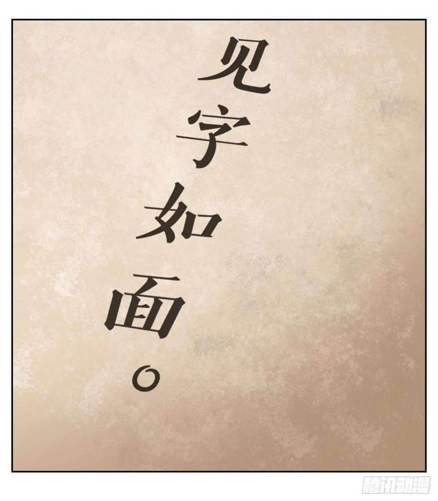 妖怪酒馆83话 重阳之约（十一）