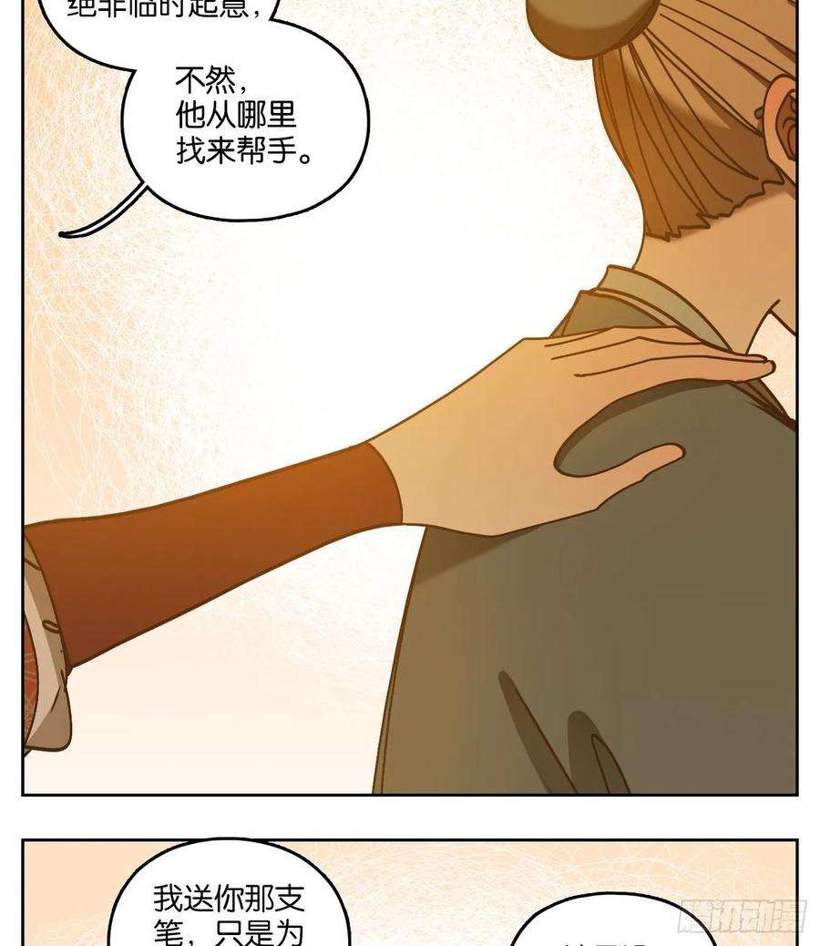 妖怪酒馆83话 重阳之约（十一）