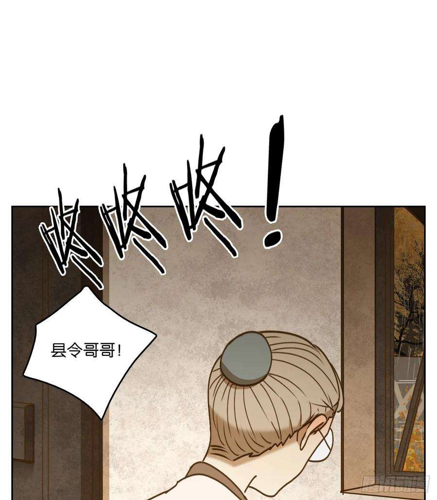 妖怪酒馆83话 重阳之约（十一）