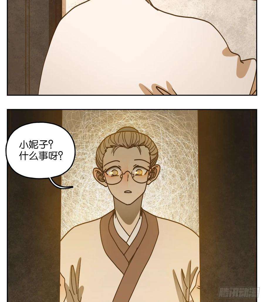 妖怪酒馆83话 重阳之约（十一）
