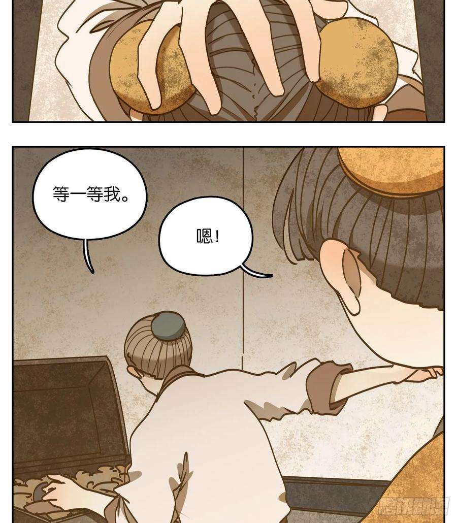 妖怪酒馆83话 重阳之约（十一）
