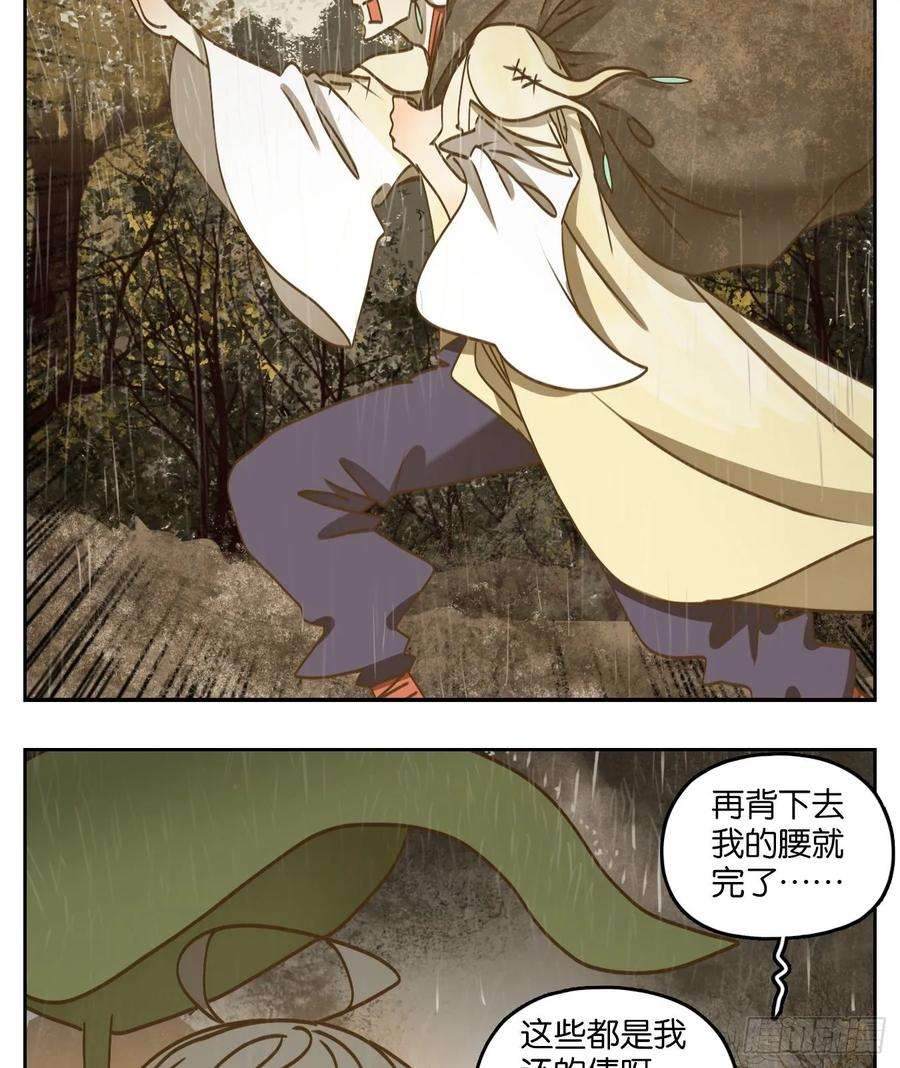 妖怪酒馆83话 重阳之约（十一）