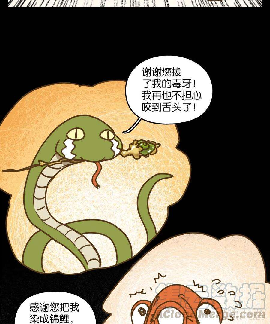 妖怪酒馆83话 重阳之约（十一）