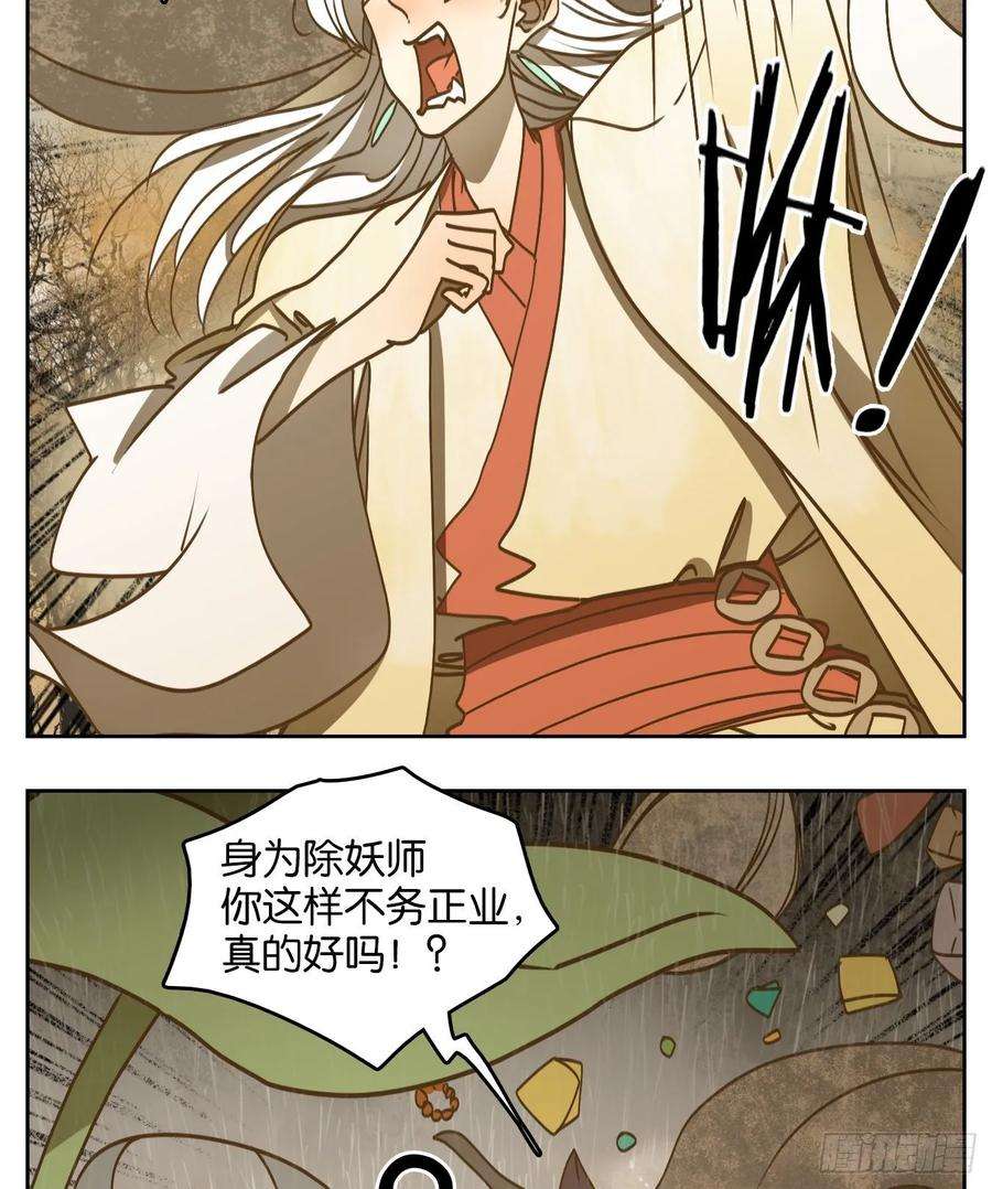妖怪酒馆83话 重阳之约（十一）