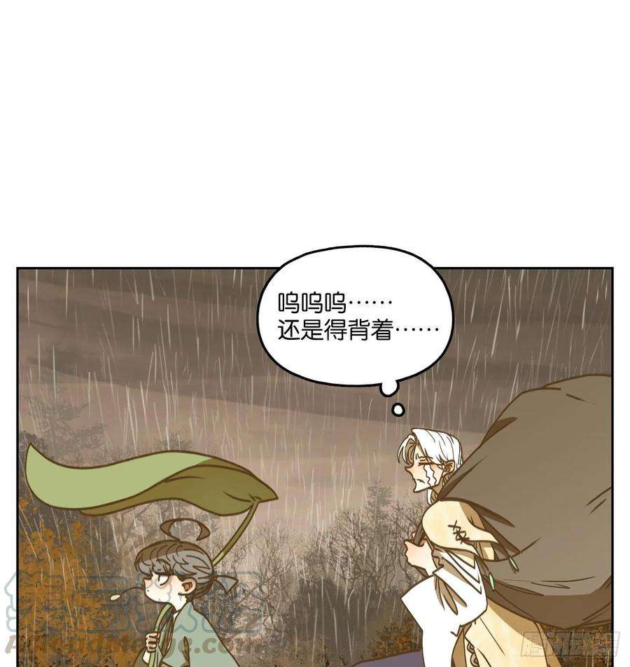 妖怪酒馆84话 重阳之约（十二）