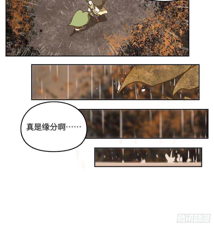 妖怪酒馆84话 重阳之约（十二）