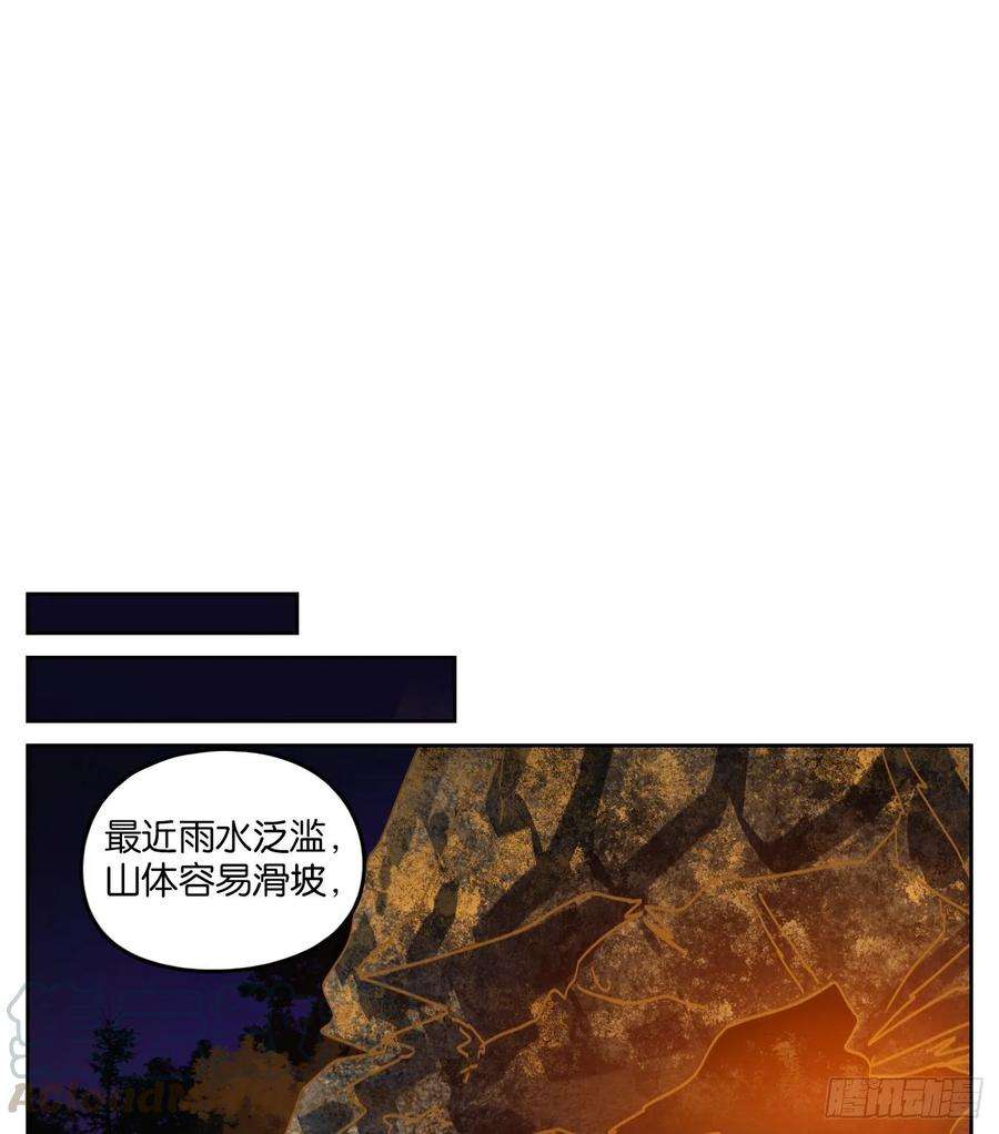 妖怪酒馆84话 重阳之约（十二）