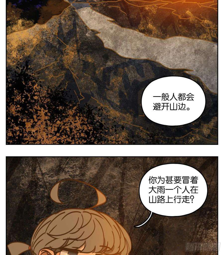 妖怪酒馆84话 重阳之约（十二）