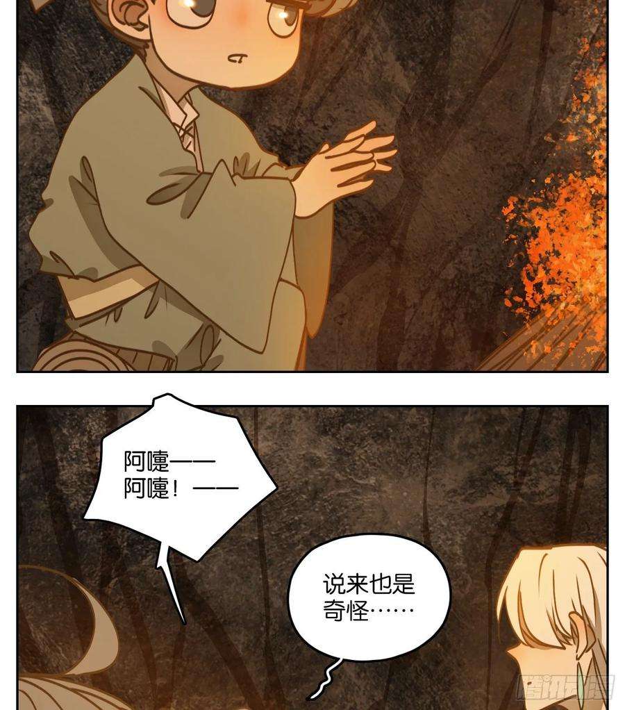 妖怪酒馆84话 重阳之约（十二）