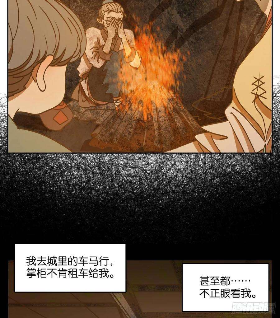 妖怪酒馆84话 重阳之约（十二）