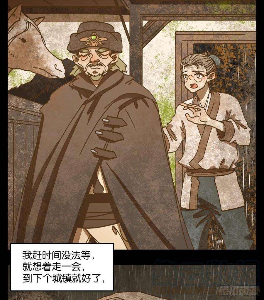 妖怪酒馆84话 重阳之约（十二）