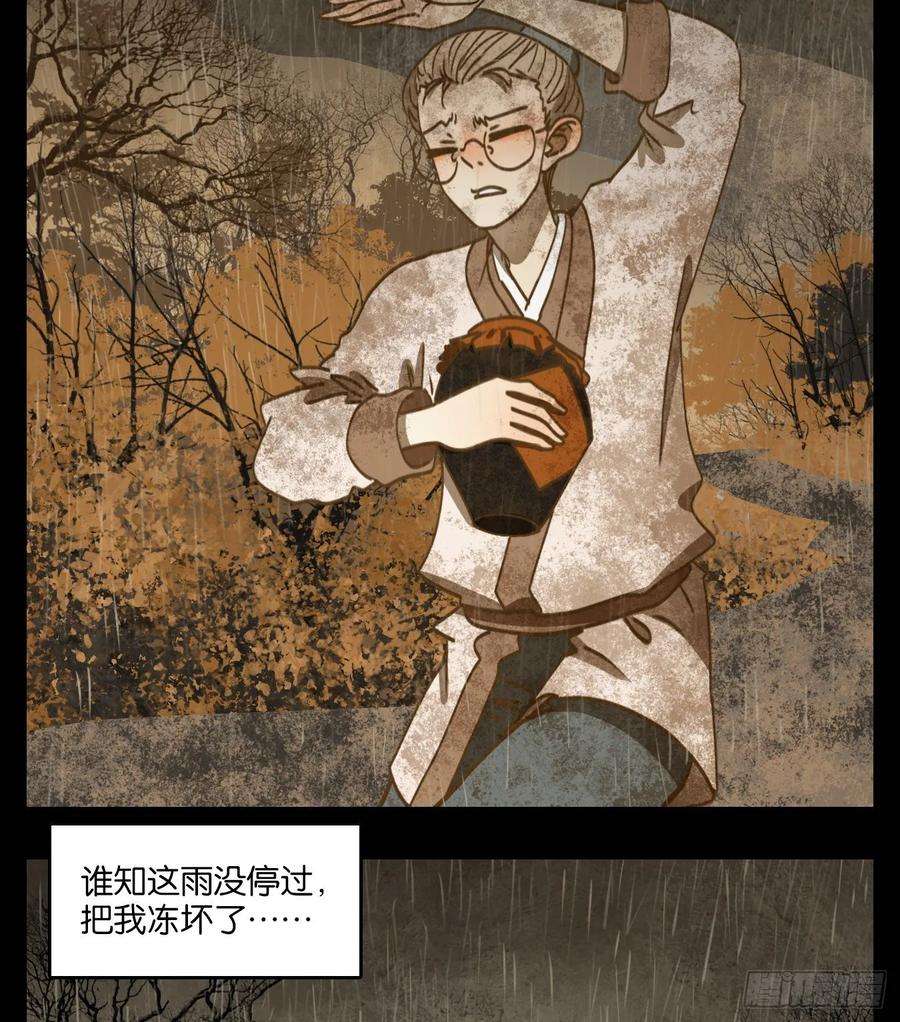 妖怪酒馆84话 重阳之约（十二）