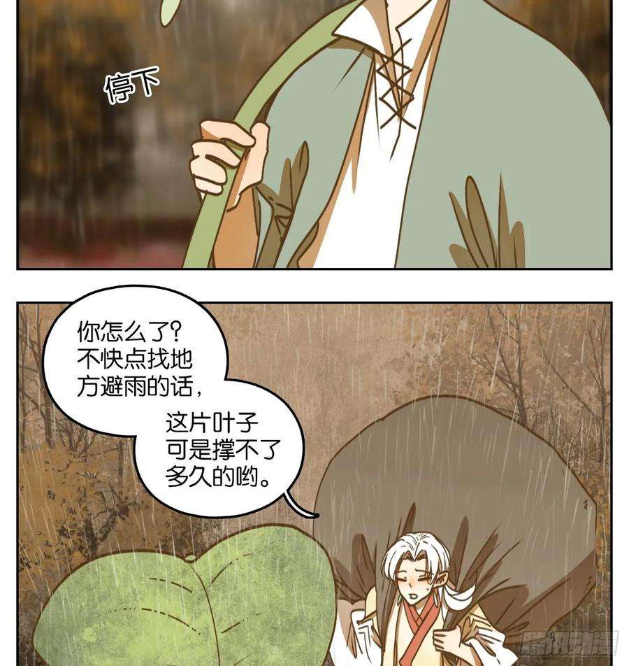 妖怪酒馆84话 重阳之约（十二）