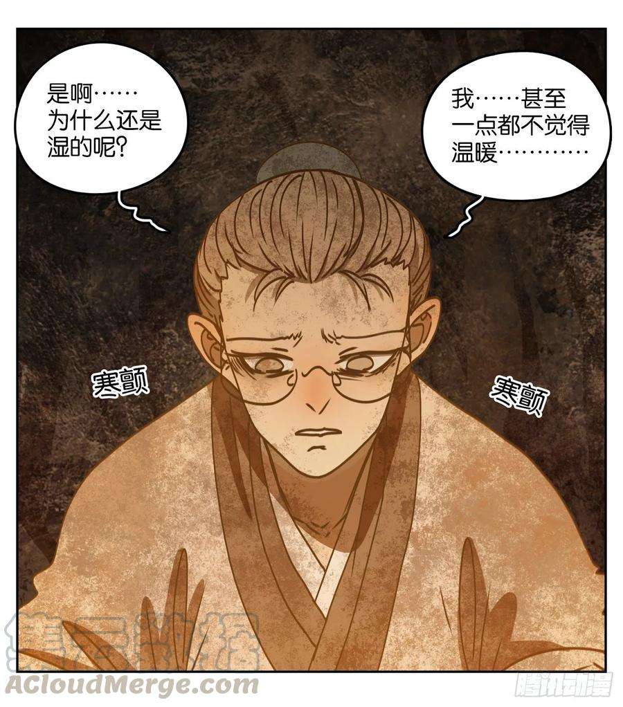 妖怪酒馆84话 重阳之约（十二）