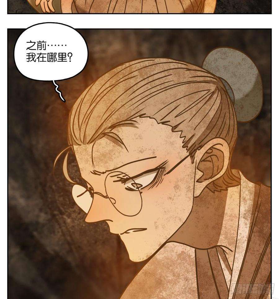 妖怪酒馆84话 重阳之约（十二）