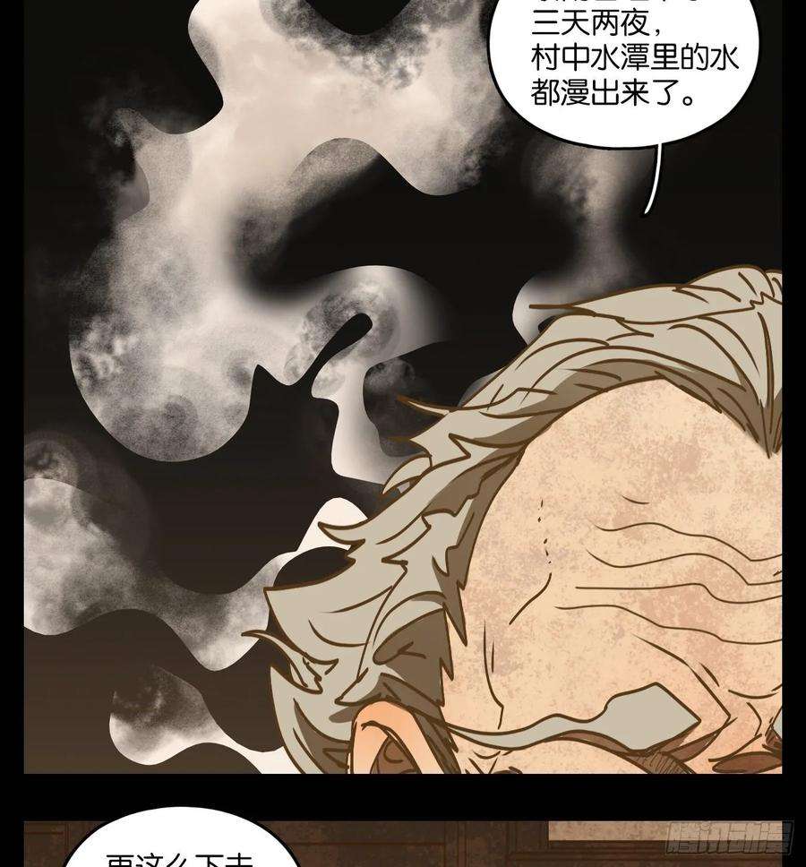 妖怪酒馆84话 重阳之约（十二）