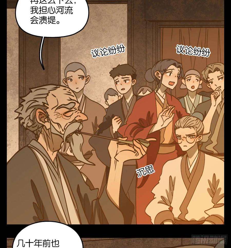 妖怪酒馆84话 重阳之约（十二）